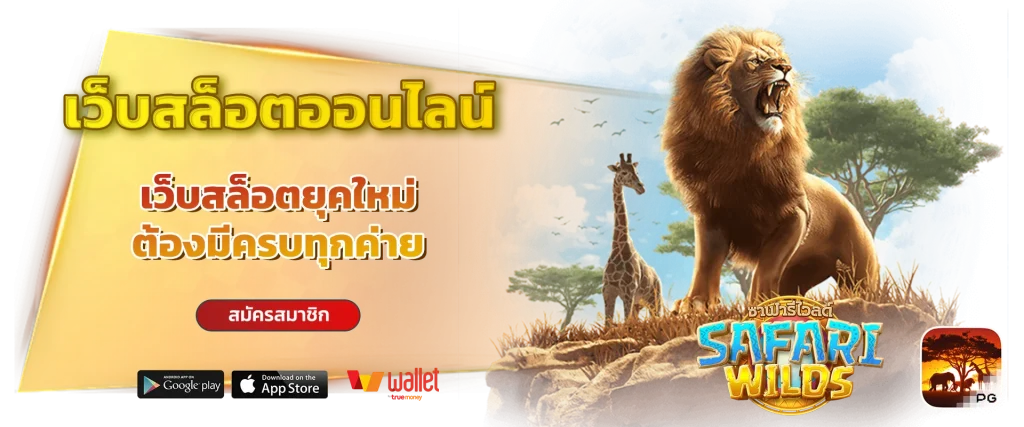 LION191