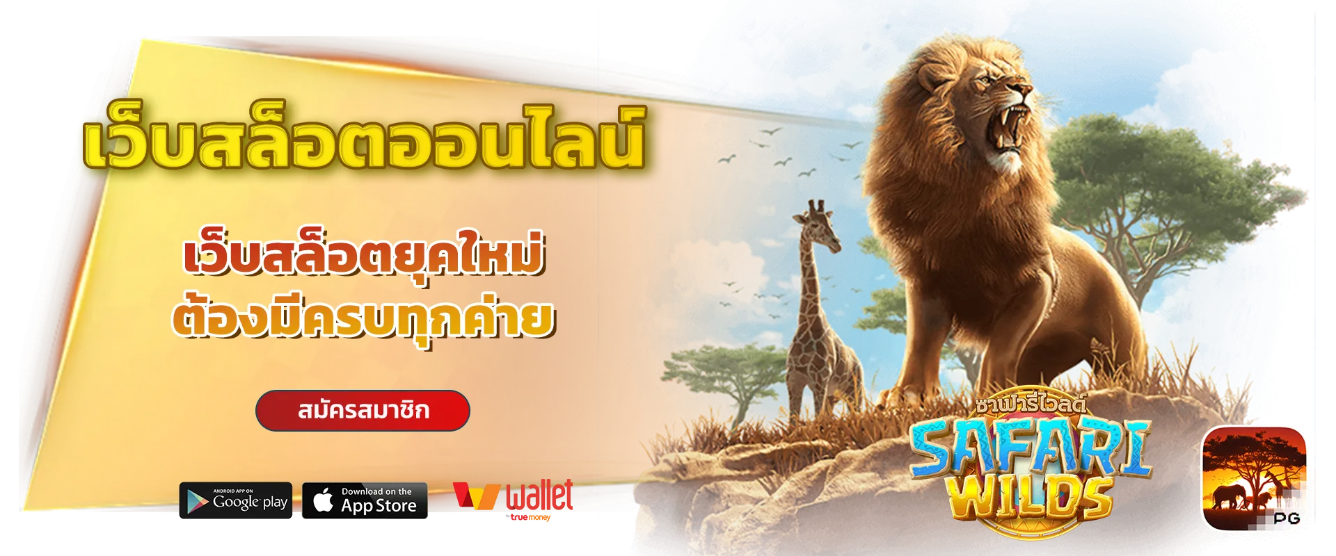 LION191