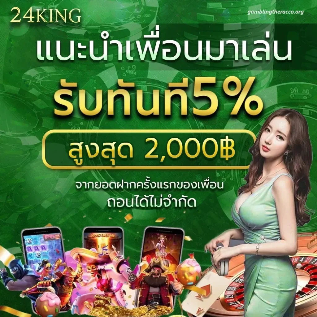 24-king