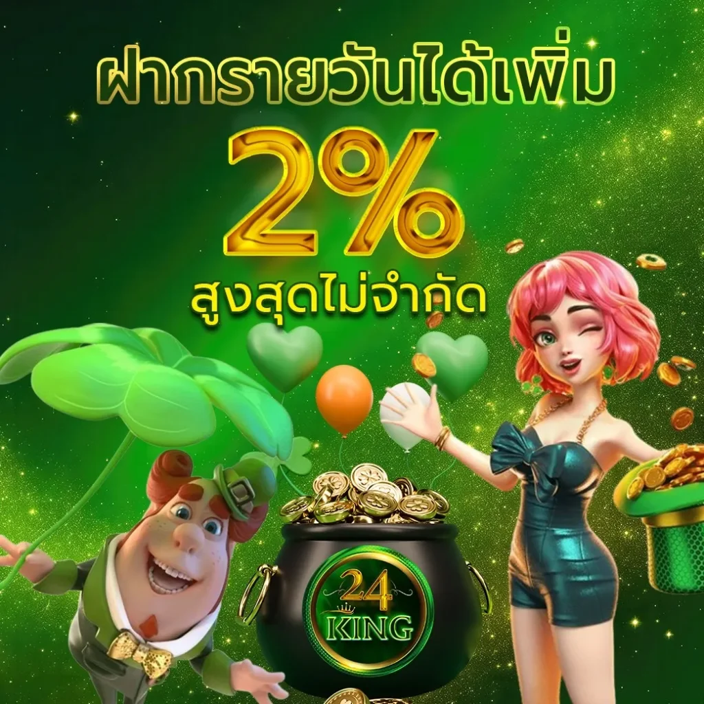 24 king slot