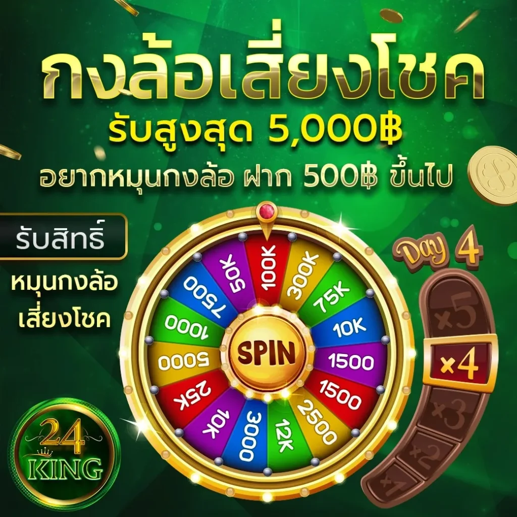 24 king vip